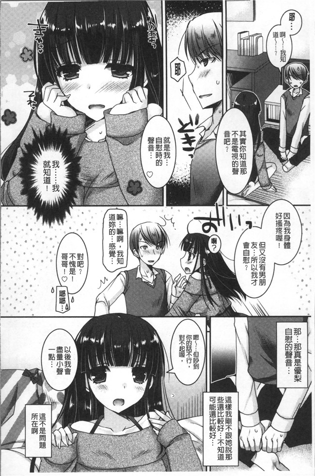 本子库绅士漫画乳控本子之[上田リエコ]童貞キラーな妹～ビッチ系巨乳ギャルにヤられ放題