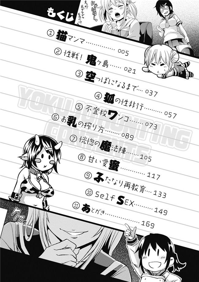 本子库[丸居まる]漫画乳控本子之欲情ハンティング