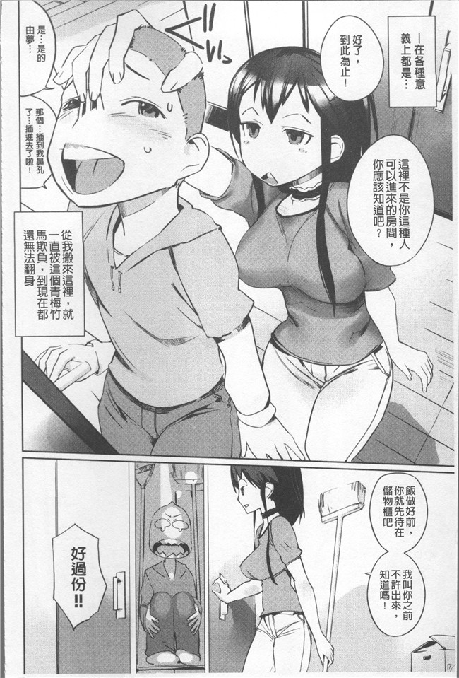 [五十嵐電マ]漫画口工合集本子之 あふれるまで注いで