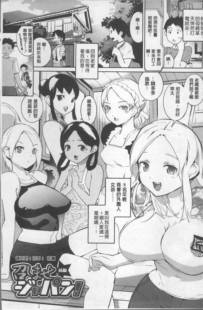 [五十嵐電マ]漫画口工合集本子之 あふれるまで注いで