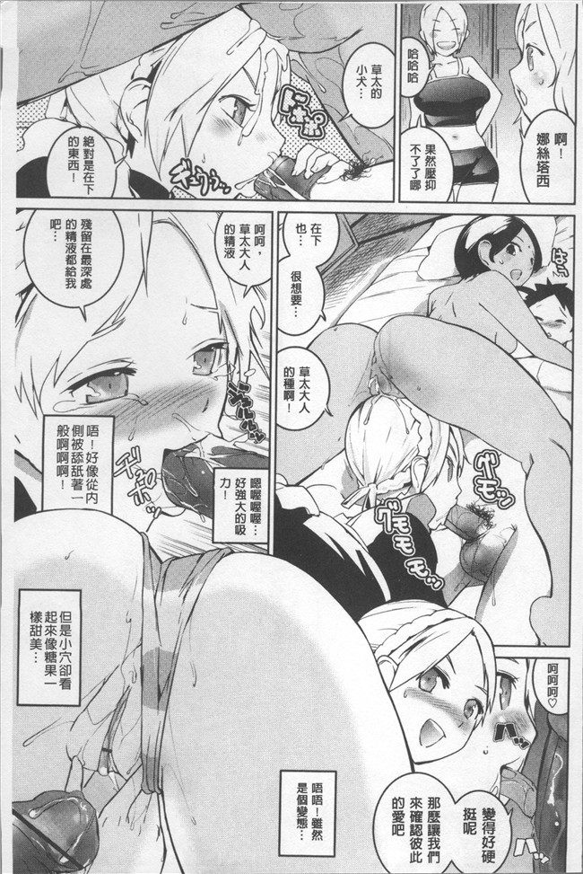 [五十嵐電マ]漫画口工合集本子之 あふれるまで注いで