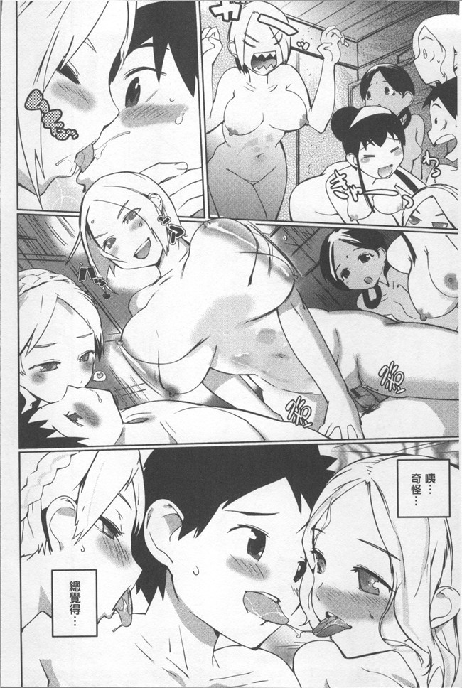 [五十嵐電マ]漫画口工合集本子之 あふれるまで注いで