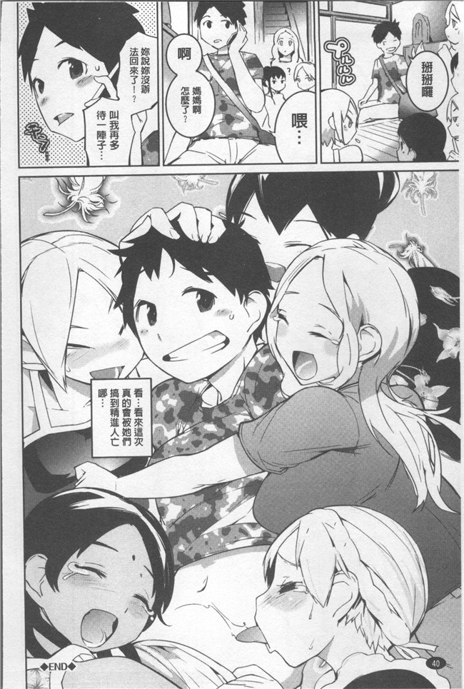 [五十嵐電マ]漫画口工合集本子之 あふれるまで注いで