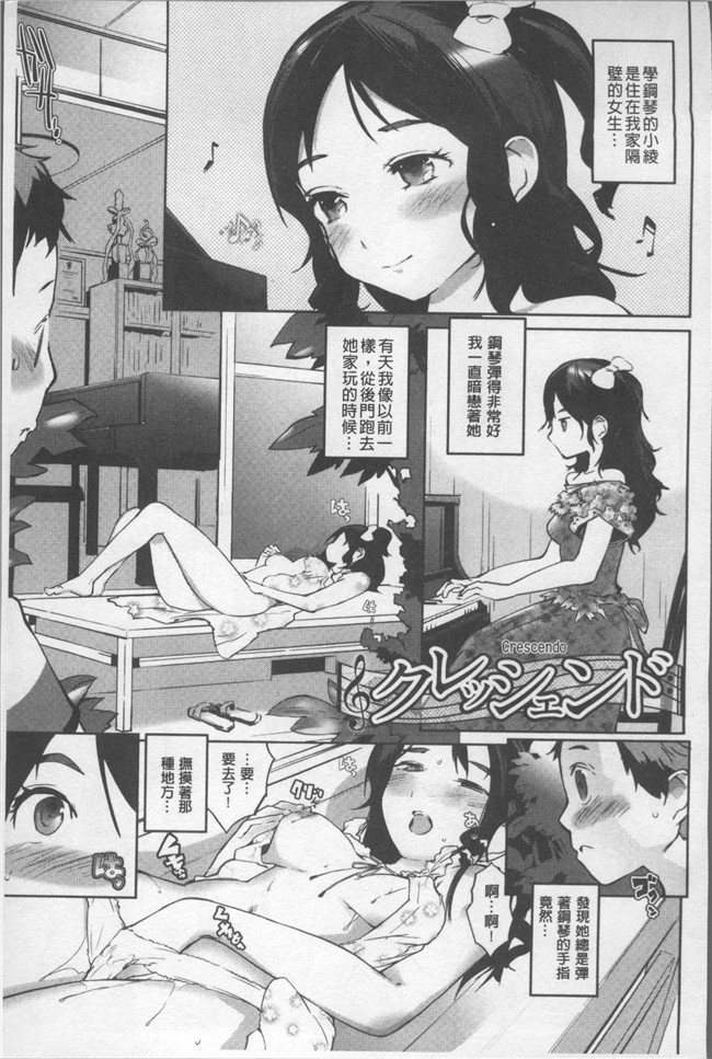 [五十嵐電マ]漫画口工合集本子之 あふれるまで注いで