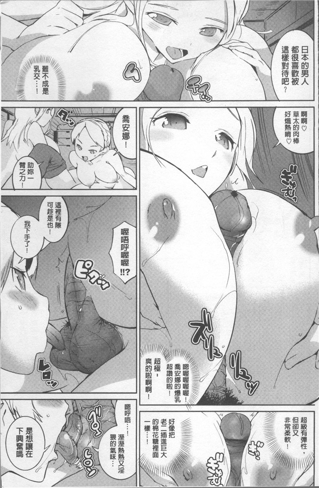 [五十嵐電マ]漫画口工合集本子之 あふれるまで注いで