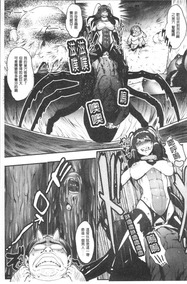 肉番漫画之[戦鬪的越中] 姫とドラゴン舰娘本子