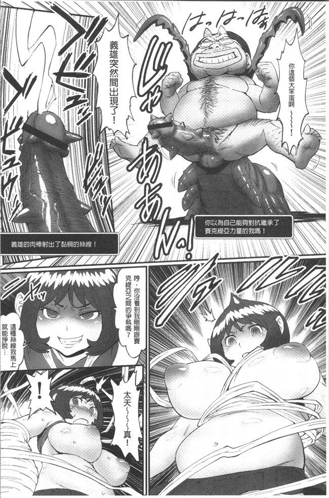 肉番漫画之[戦鬪的越中] 姫とドラゴン舰娘本子