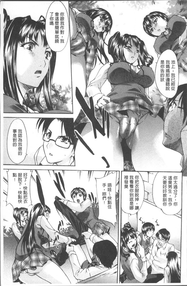本子库[紫みねみ]漫画之痴女と呼ばないで本子