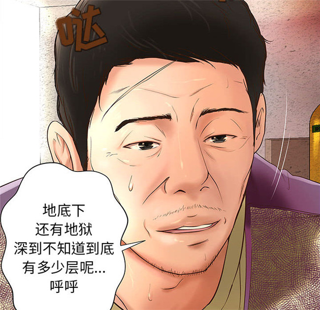 里番库全彩色口工漫画剧情本子之[肉味果實] H俱樂部1 