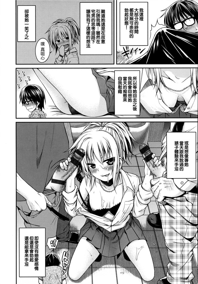 本子库邪恶肉番漫画之プロトタイプ マドモアゼル+ 特典