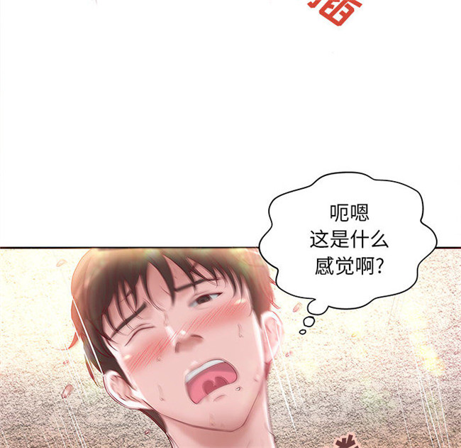 无遮盖全彩色少女漫画剧情本子之[肉味果實]成人俱樂部3