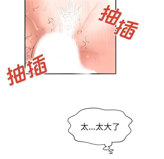 无遮盖全彩色少女漫画剧情本子之[肉味果實]成人俱樂部3
