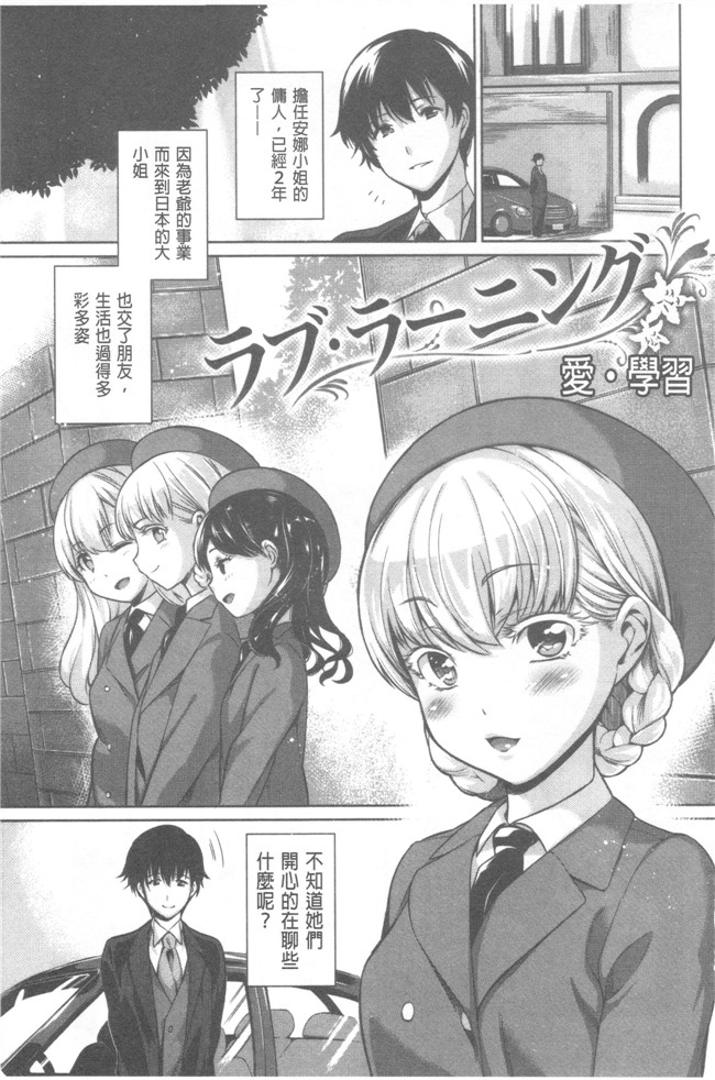 无修改肉番少女漫画之[まりお] マニアックデイズlol本子