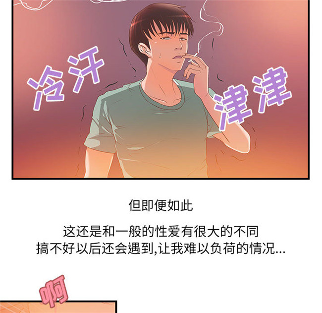 本子库全彩绅士漫画之[肉味果實]H俱樂部6