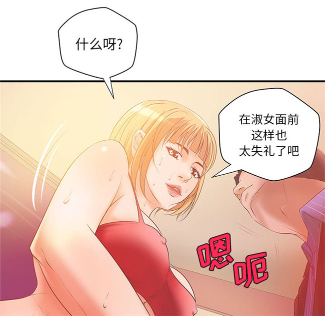 本子库全彩绅士漫画之[肉味果實]H俱樂部6