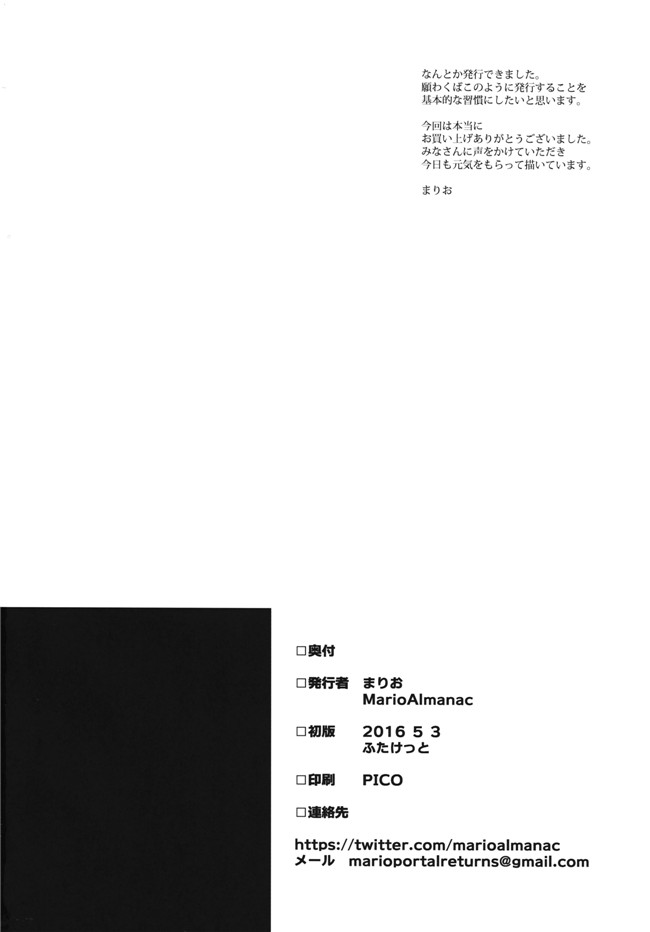 韩国绅士漫画之[MARIO ALMANAC (まりお)] METAL SLUG本子