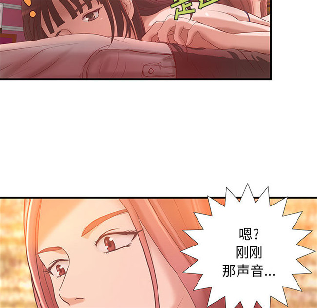 [肉味果實]全彩色漫画之H俱樂部7女仆本子