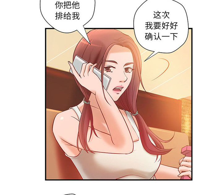 [肉味果實]全彩色漫画之H俱樂部7女仆本子