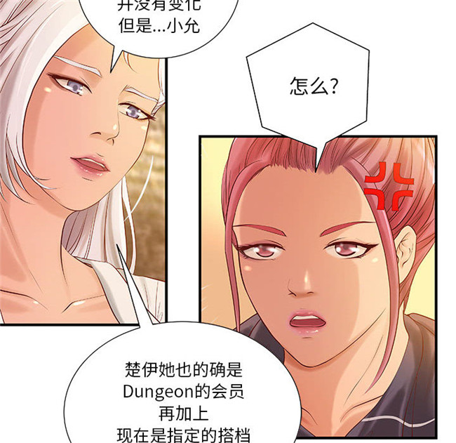 里番全彩色触手本子绅士漫画之H俱樂部9