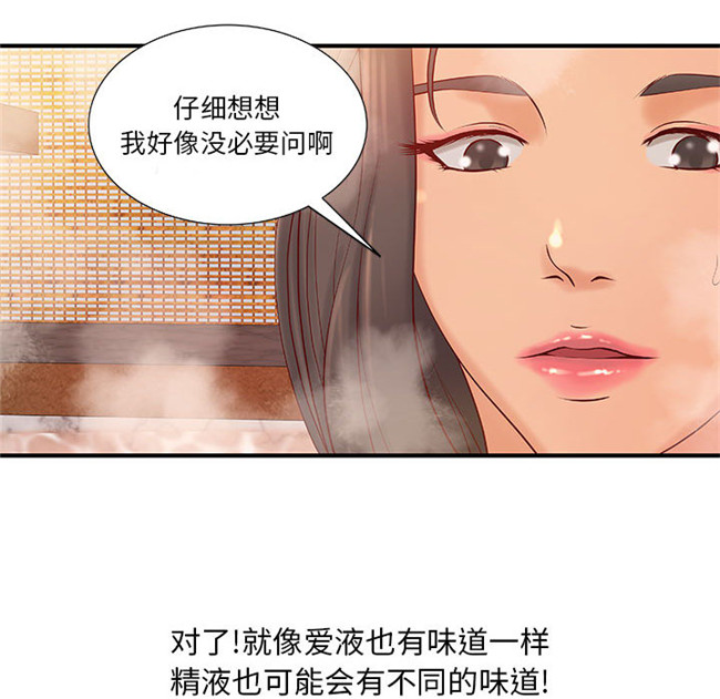 里番全彩色触手本子绅士漫画之H俱樂部9
