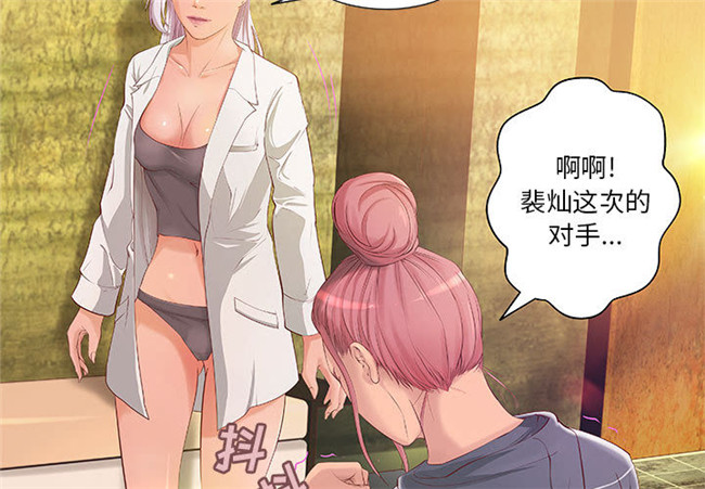 里番全彩色触手本子绅士漫画之H俱樂部9