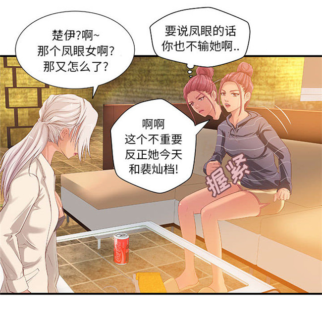 里番全彩色触手本子绅士漫画之H俱樂部9