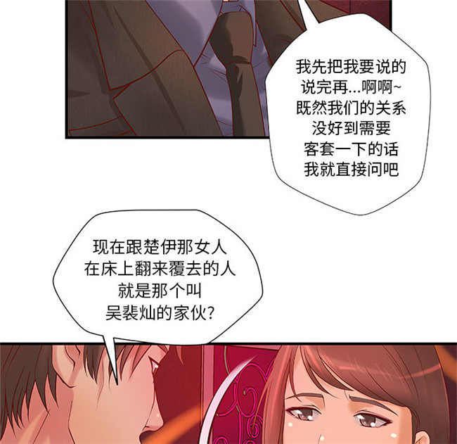里番全彩色触手本子绅士漫画之H俱樂部9