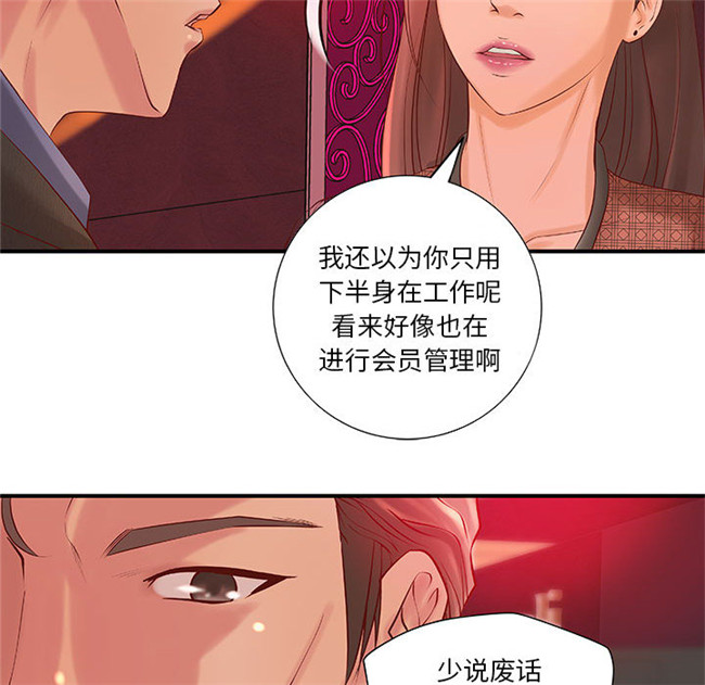 里番全彩色触手本子绅士漫画之H俱樂部9