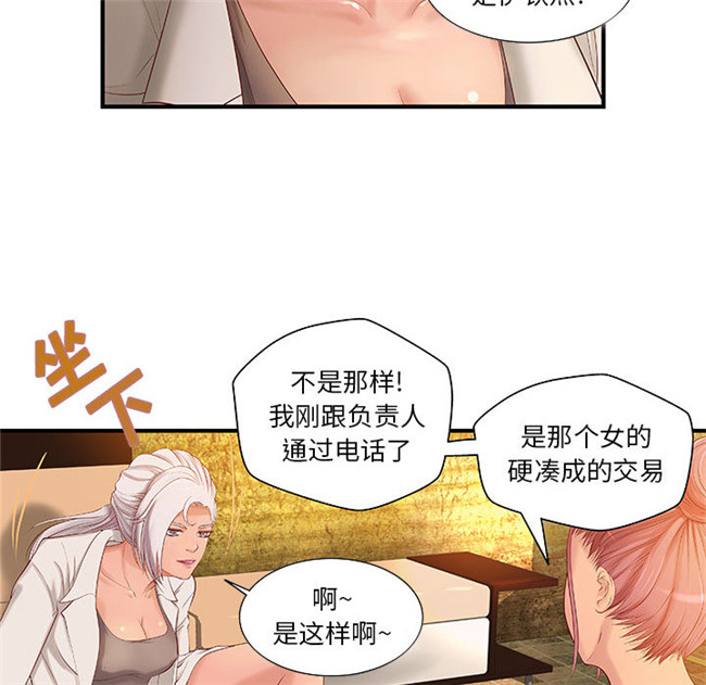 里番全彩色触手本子绅士漫画之H俱樂部9