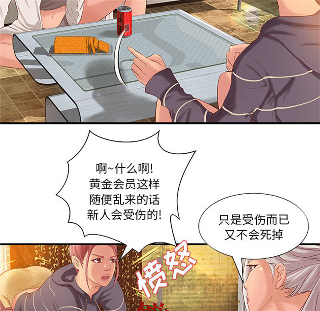 里番全彩色触手本子绅士漫画之H俱樂部9