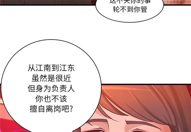 日本漫画里番全彩色剧情本子之成人俱樂部 第10集
