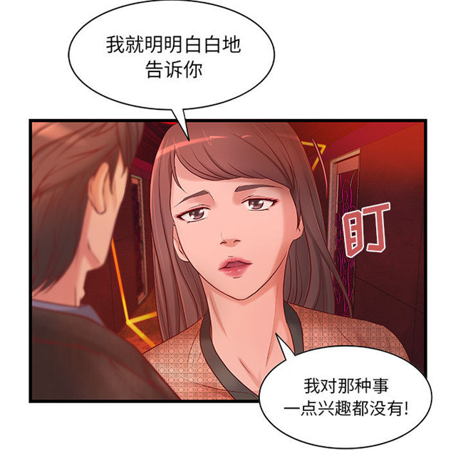 日本漫画里番全彩色剧情本子之成人俱樂部 第10集