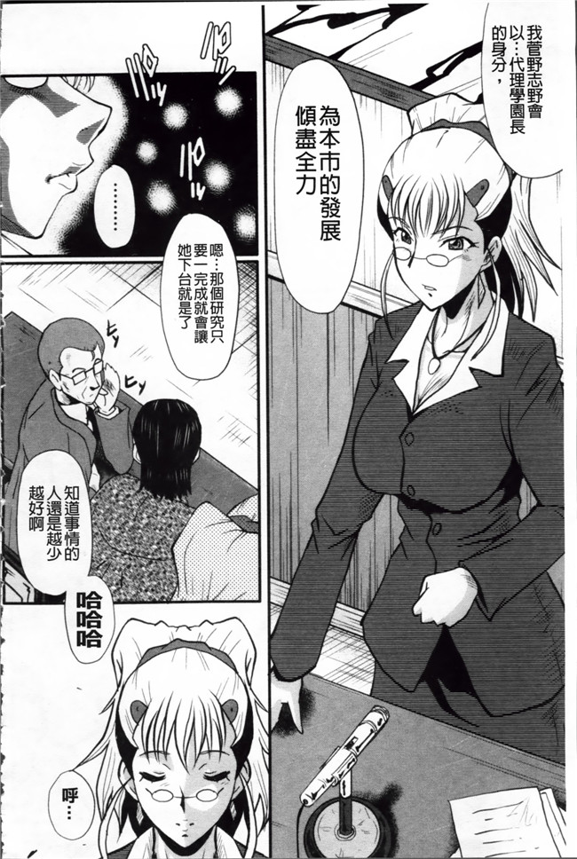 日本漫画里番无遮盖合集本子之[SINK] アへかん!