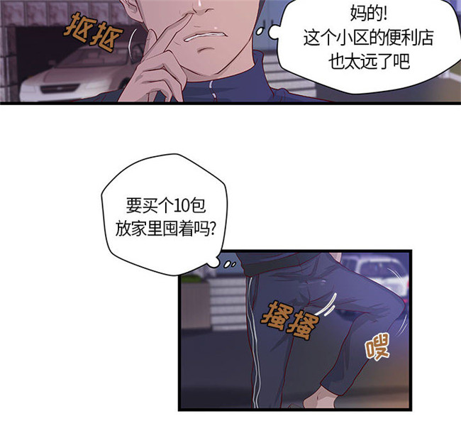 里番库全彩工口少女漫画合集本子之[肉味果實] H俱樂部 11集