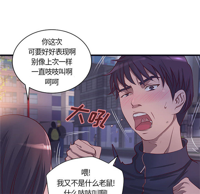 里番库全彩工口少女漫画合集本子之[肉味果實] H俱樂部 11集