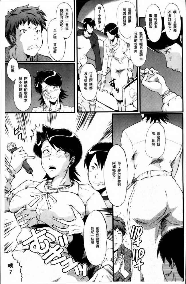 汗汗漫画无遮盖里番肉控本子之[SINK] むさぼり妻
