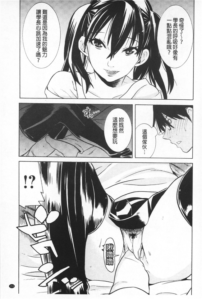 日本漫画无遮盖里番本子之[天道まさえ] 二つ結び