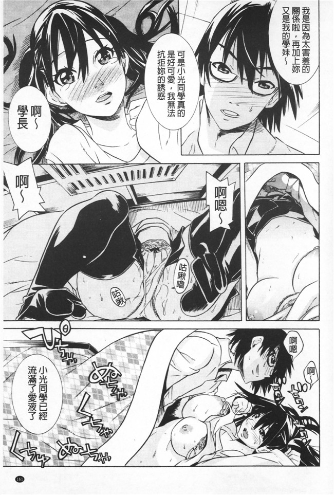 日本漫画无遮盖里番本子之[天道まさえ] 二つ結び