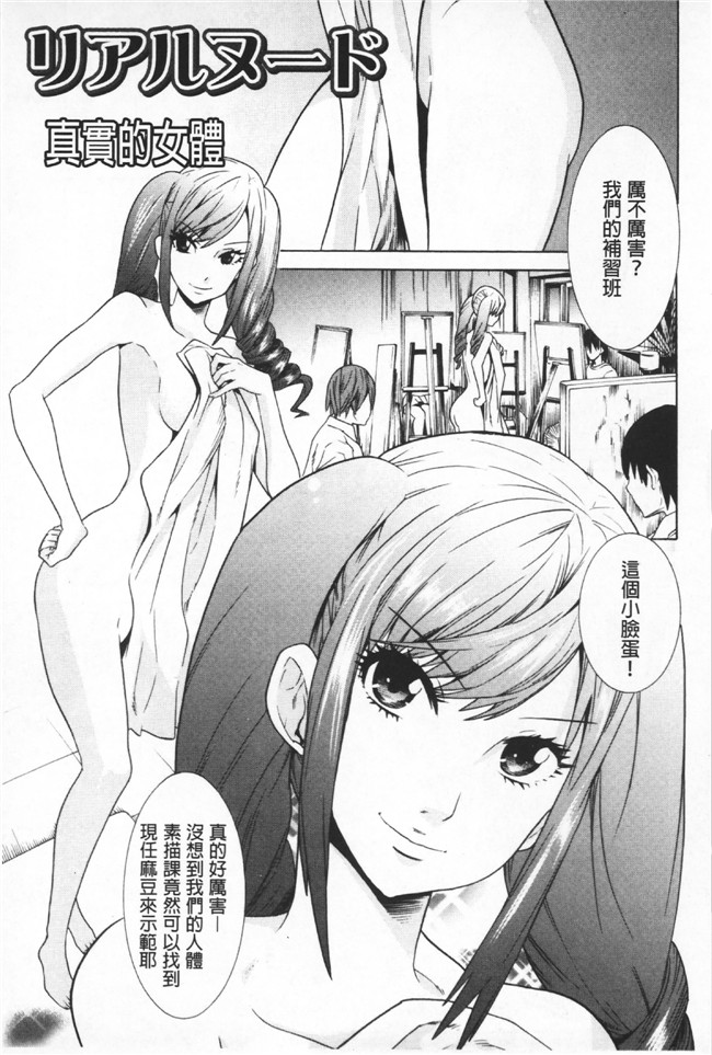 日本漫画无遮盖里番本子之[天道まさえ] 二つ結び