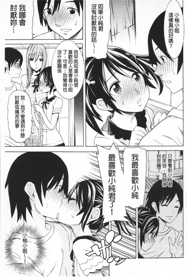 日本漫画无遮盖里番本子之[天道まさえ] 二つ結び