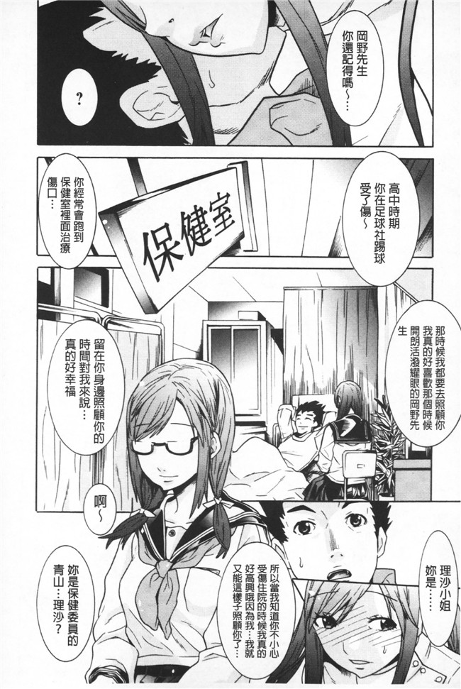 日本漫画无遮盖里番本子之[天道まさえ] 二つ結び