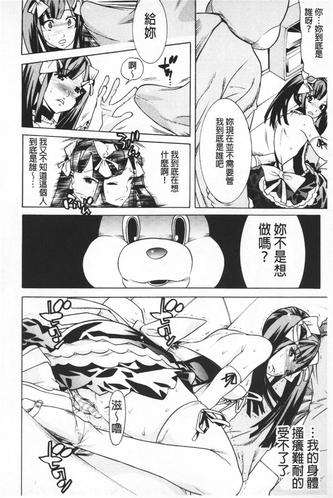日本漫画无遮盖里番本子之[天道まさえ] 二つ結び