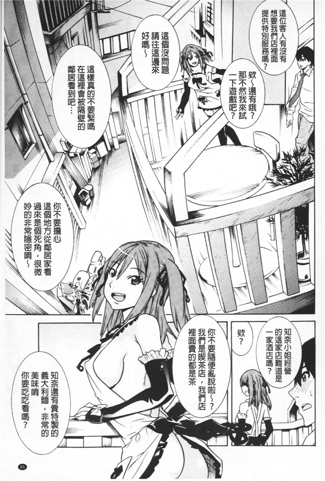 日本漫画无遮盖里番本子之[天道まさえ] 二つ結び