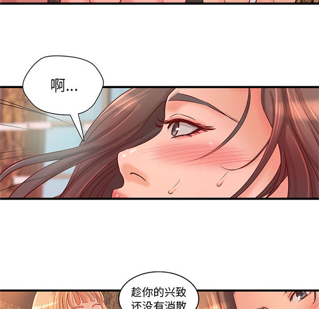 全彩色肉肉漫画口工少女本子之[肉味果實] H俱樂部 13集