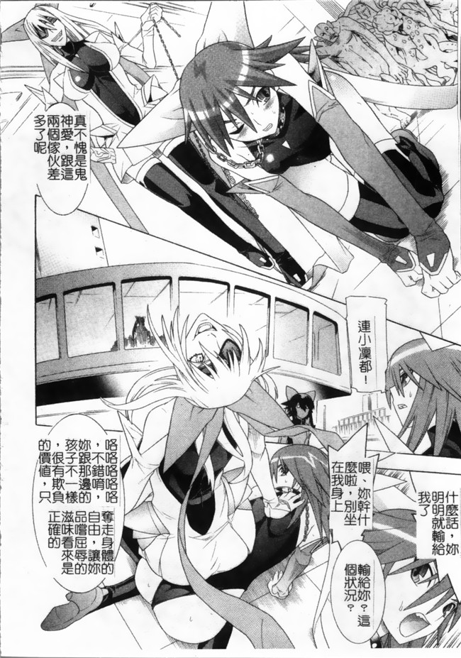 日本漫画无遮盖魔幻本子之[天道まさえ, colors] 魔法少女アイ