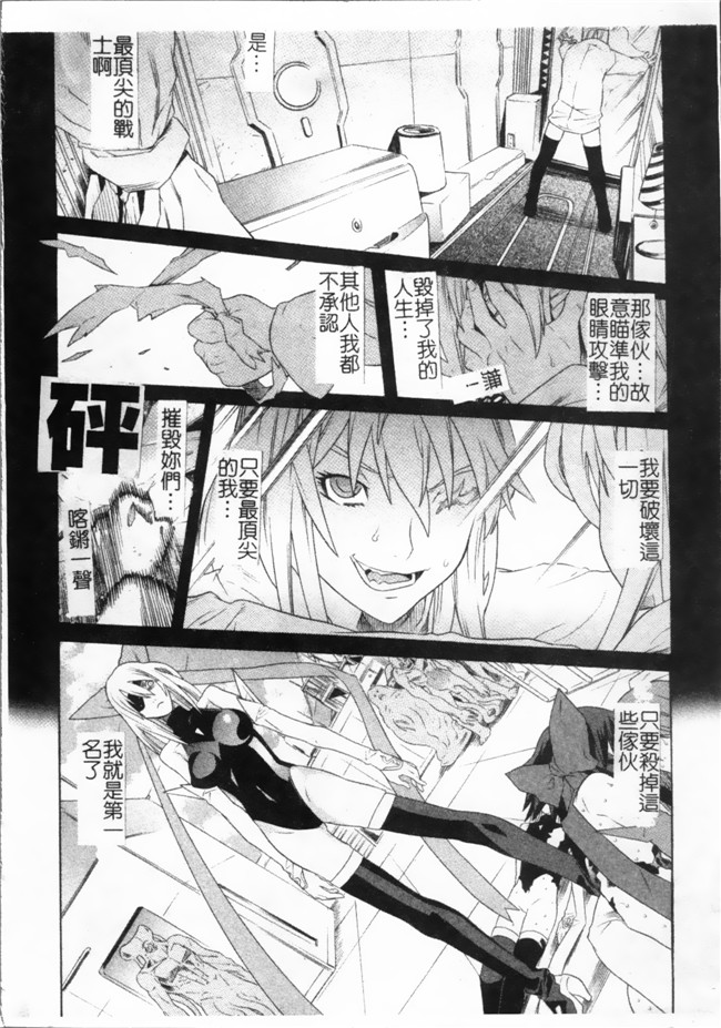 日本漫画无遮盖魔幻本子之[天道まさえ, colors] 魔法少女アイ