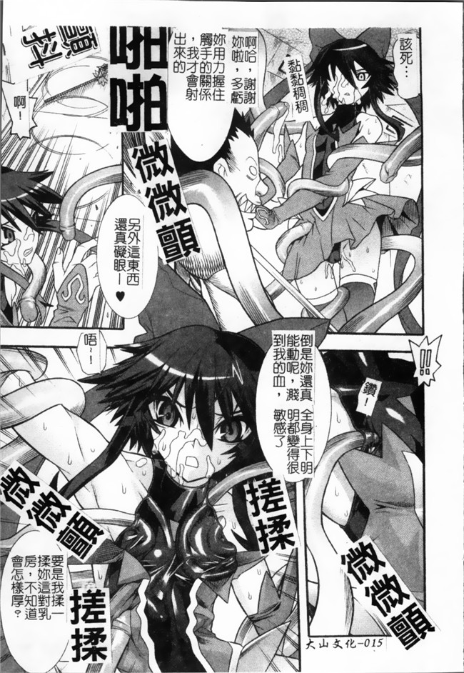 日本漫画无遮盖魔幻本子之[天道まさえ, colors] 魔法少女アイ