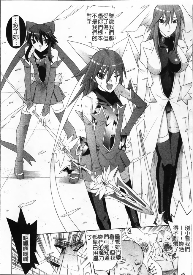日本漫画无遮盖魔幻本子之[天道まさえ, colors] 魔法少女アイ