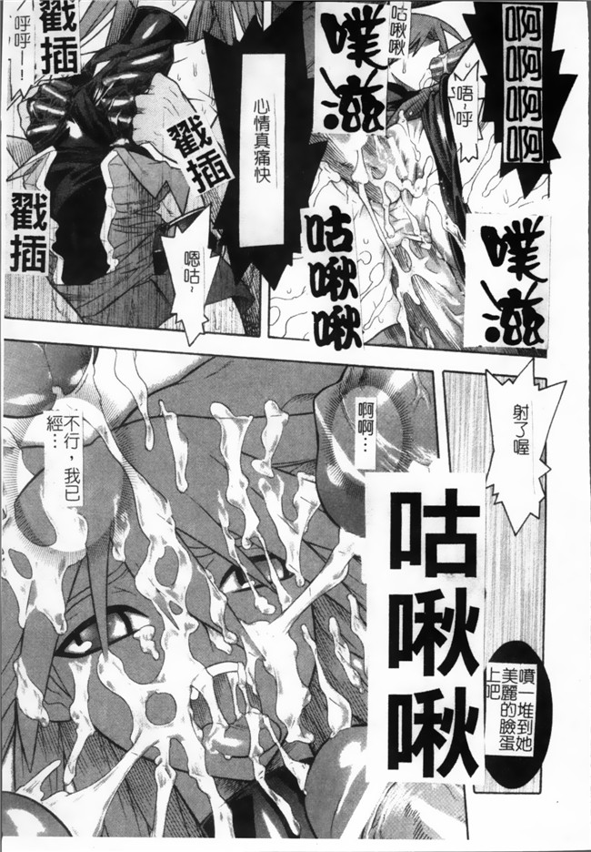 日本漫画无遮盖魔幻本子之[天道まさえ, colors] 魔法少女アイ