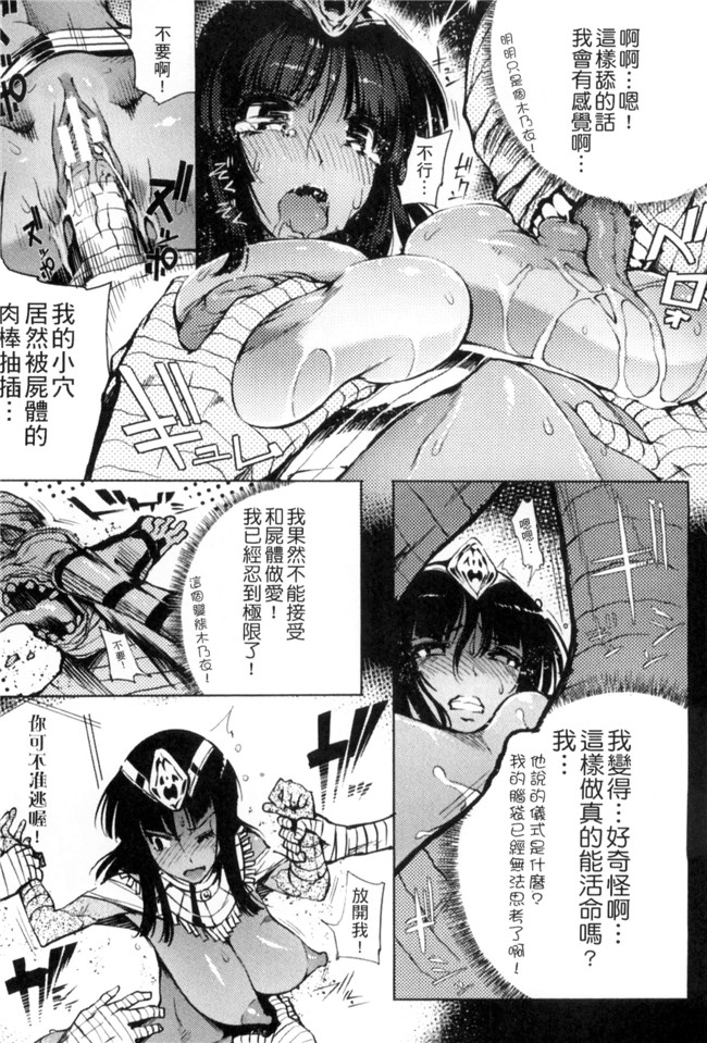 日本漫画之[天道まさえ、ふみひろ、にゃんこ] 二次元コミックマガジン 状態変化でバッドエンド